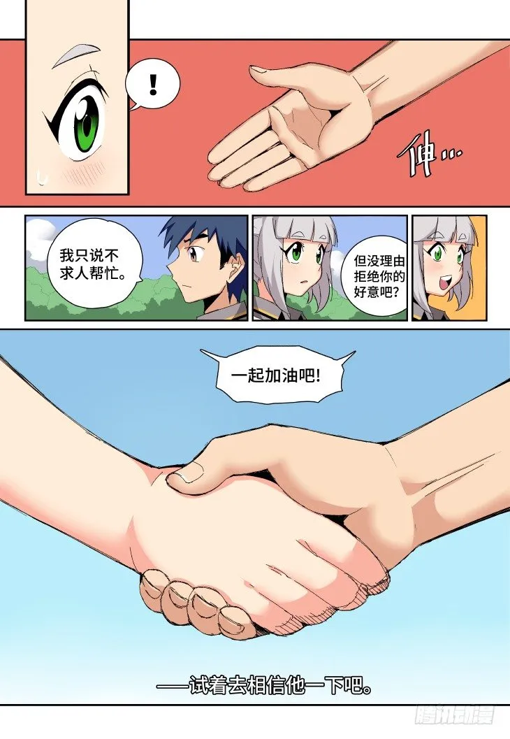 第5课.叶苗的心意（下） 第14页