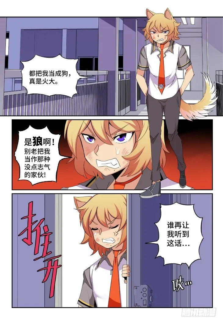 第8课.天下无敌 第1页