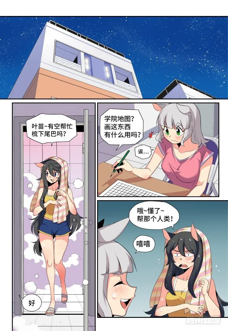 第8课.天下无敌 第13页