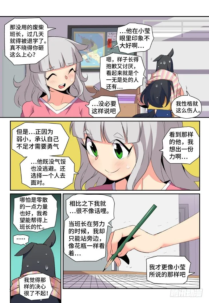 第8课.天下无敌 第14页