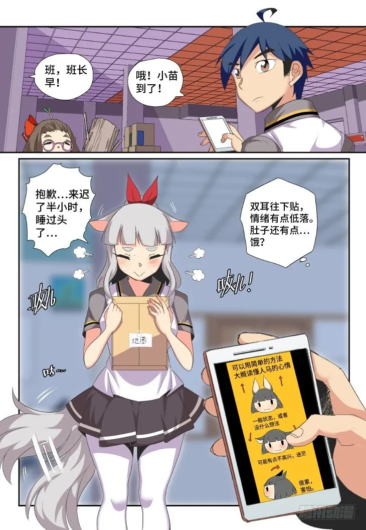 第⑨课.我要打一百个① 第9页