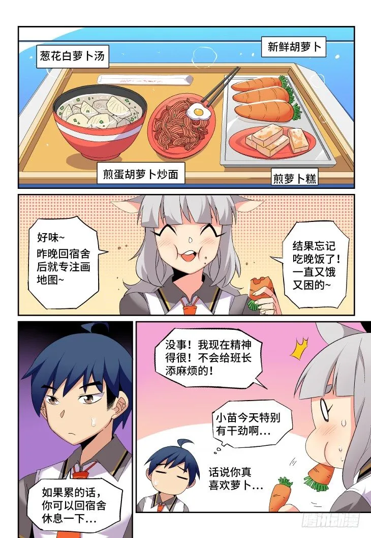 第⑨课.我要打一百个② 第5页