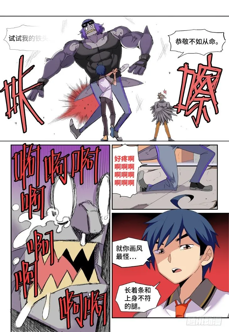 第⑨课.我要打一百个③ 第4页