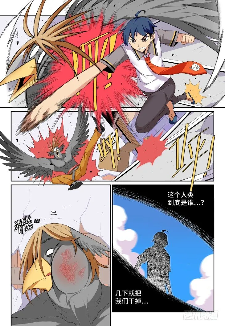 第⑨课.我要打一百个④ 第1页