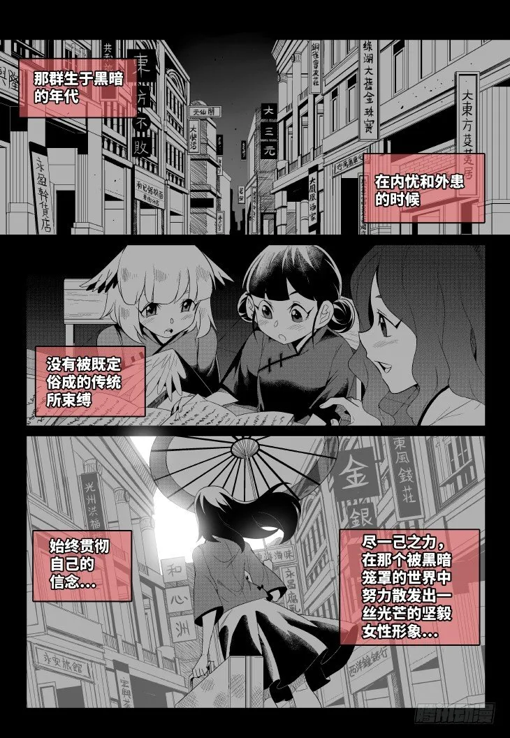 第⑨课.我要打一百个④ 第8页