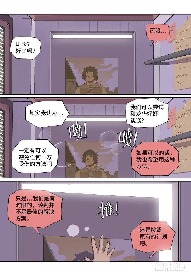 第10课.林肉池酒② 第1页
