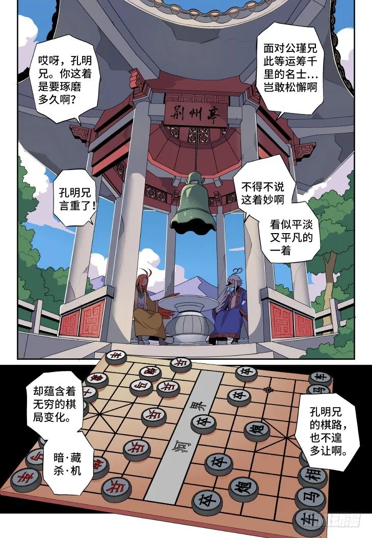 第10课.林肉池酒③ 第7页