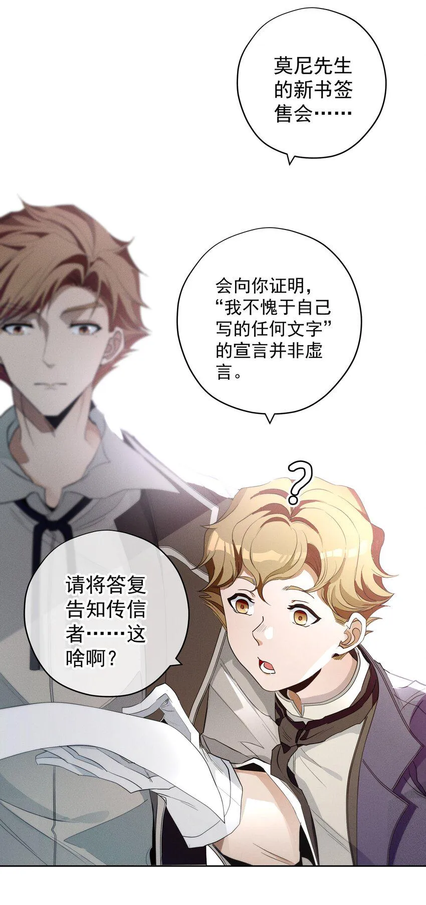 036 大型社死现场 第3页
