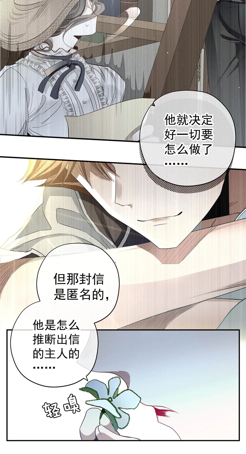 053 触及真心 第48页