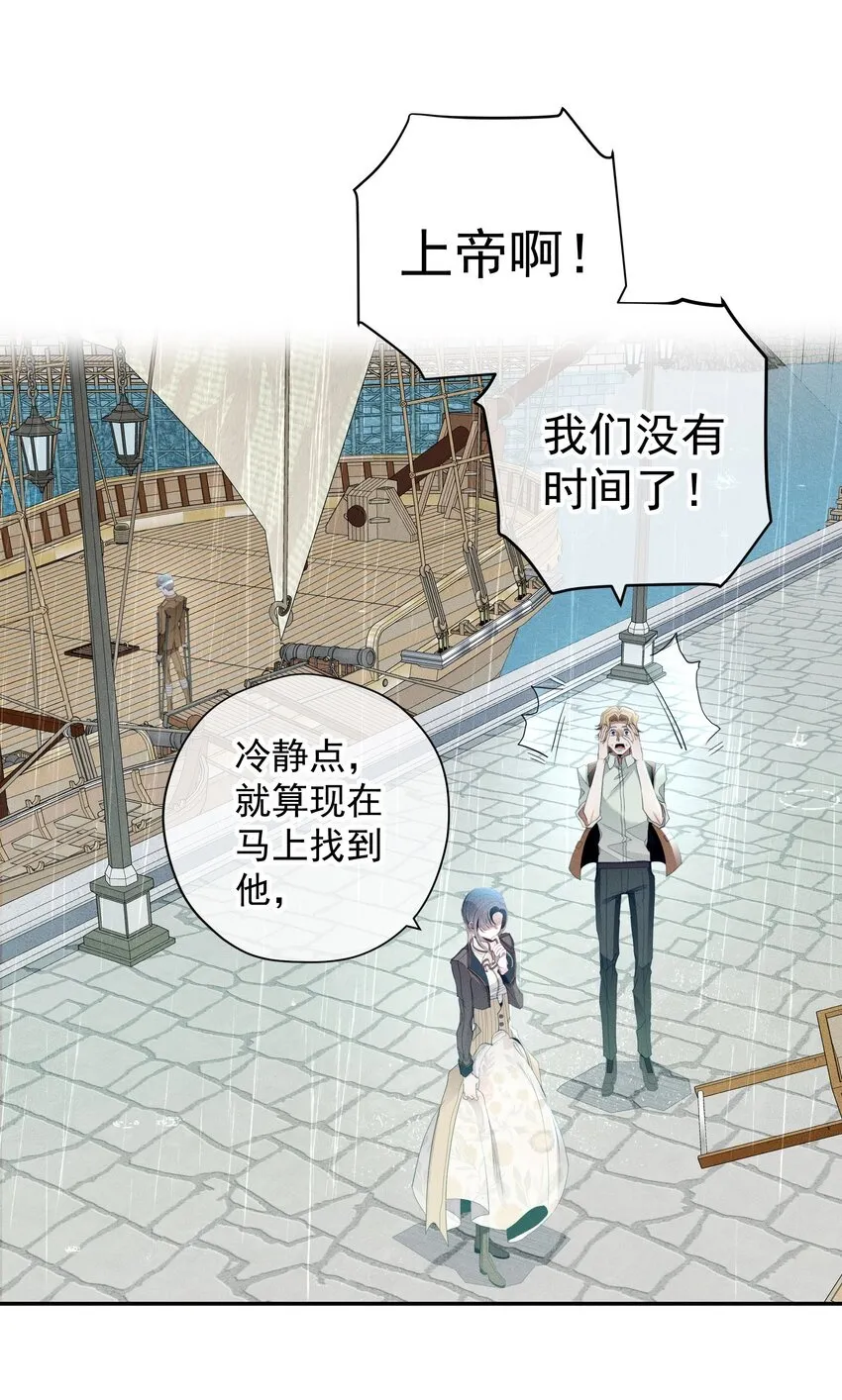 最终话 未知的死亡 第2页