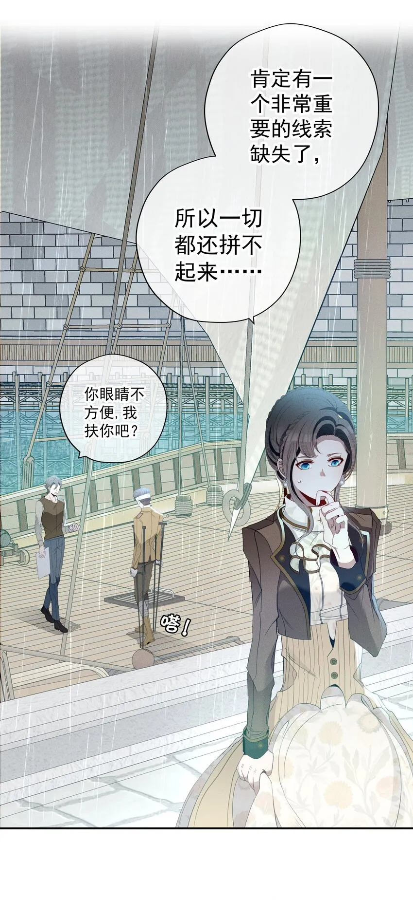 最终话 未知的死亡 第4页