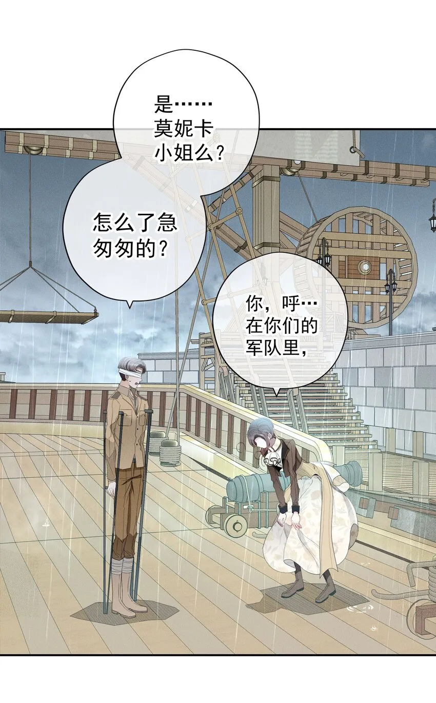 最终话 未知的死亡 第10页