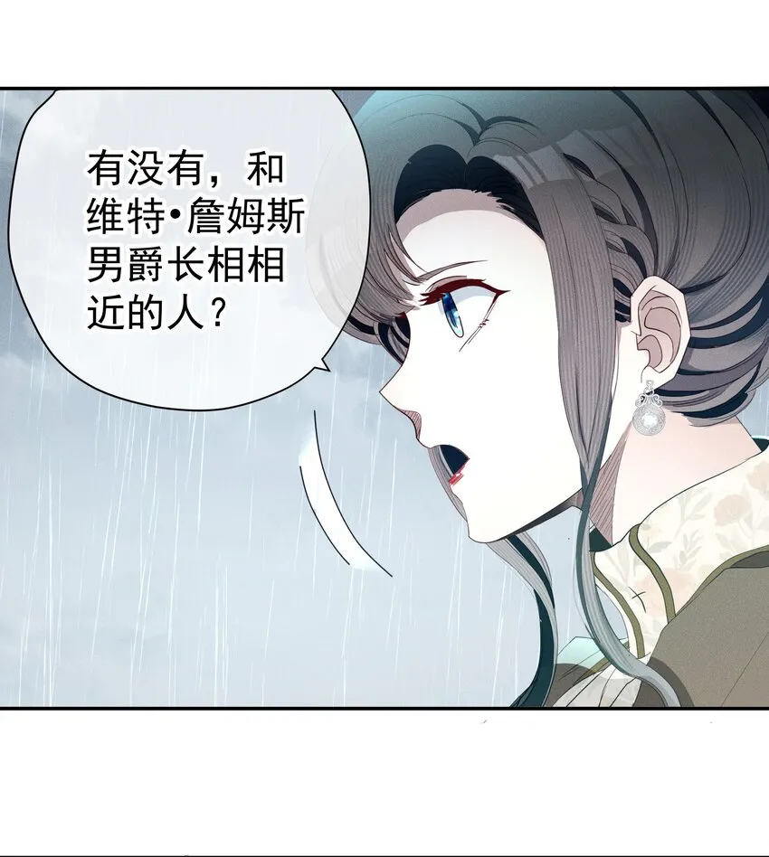最终话 未知的死亡 第11页