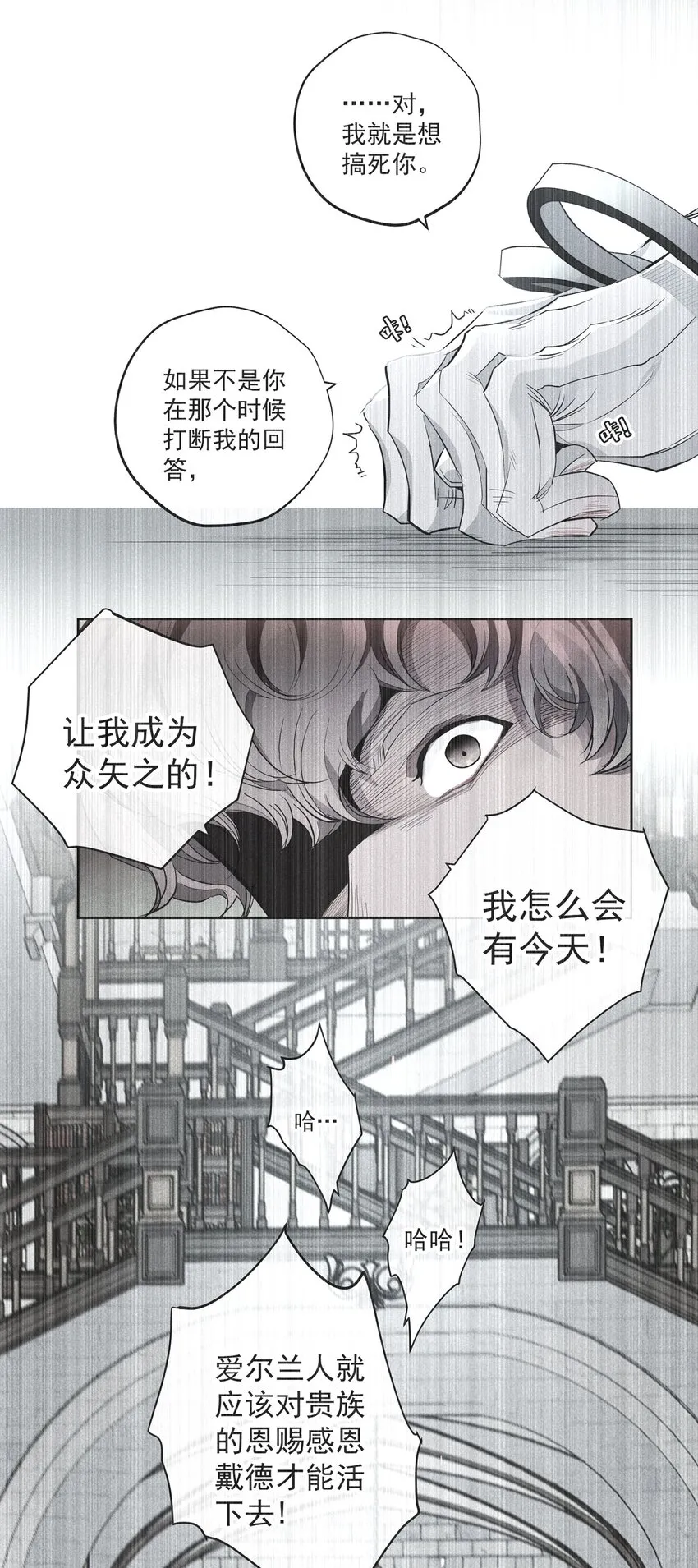 最终话 未知的死亡 第15页
