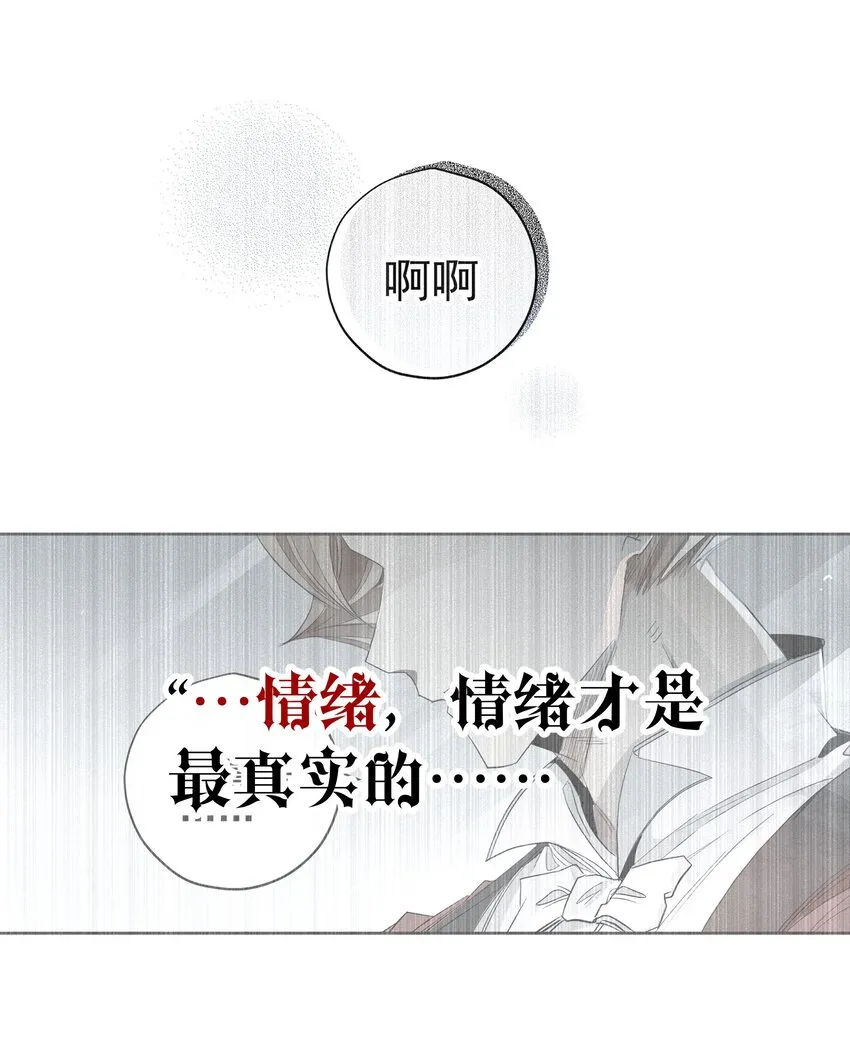 最终话 未知的死亡 第17页