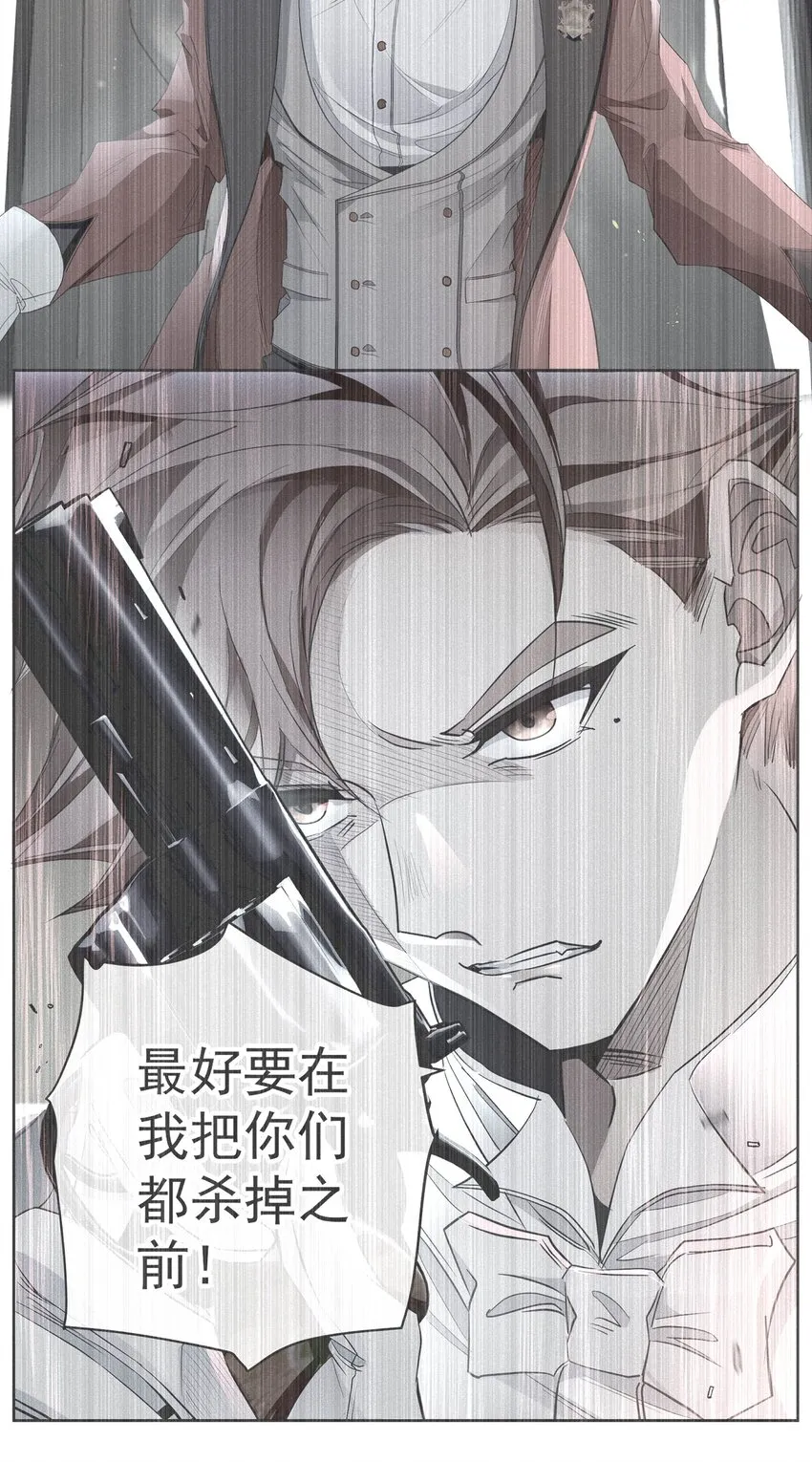 最终话 未知的死亡 第21页