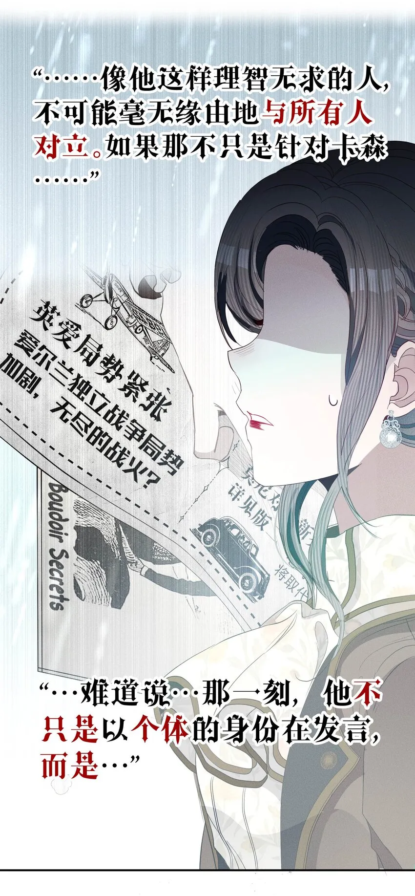 最终话 未知的死亡 第22页