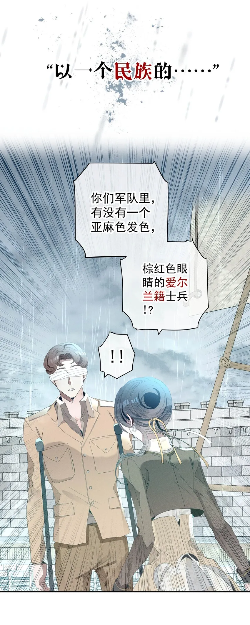最终话 未知的死亡 第23页