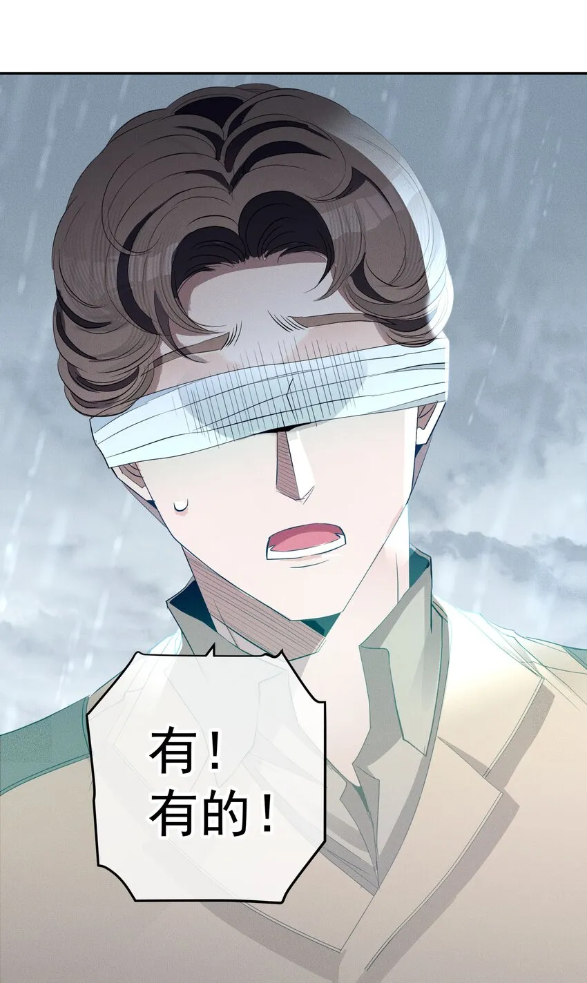 最终话 未知的死亡 第24页