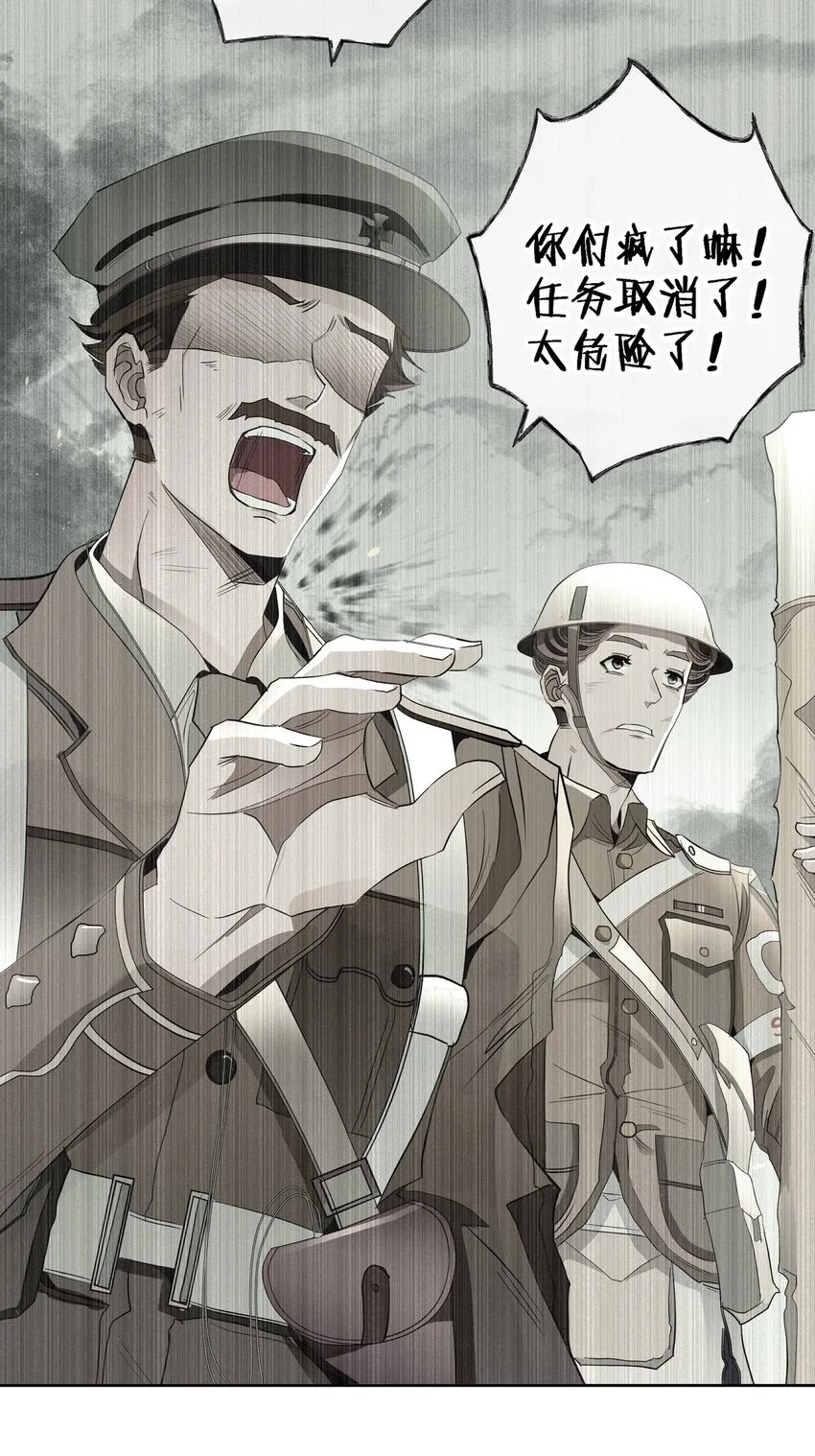 最终话 未知的死亡 第27页