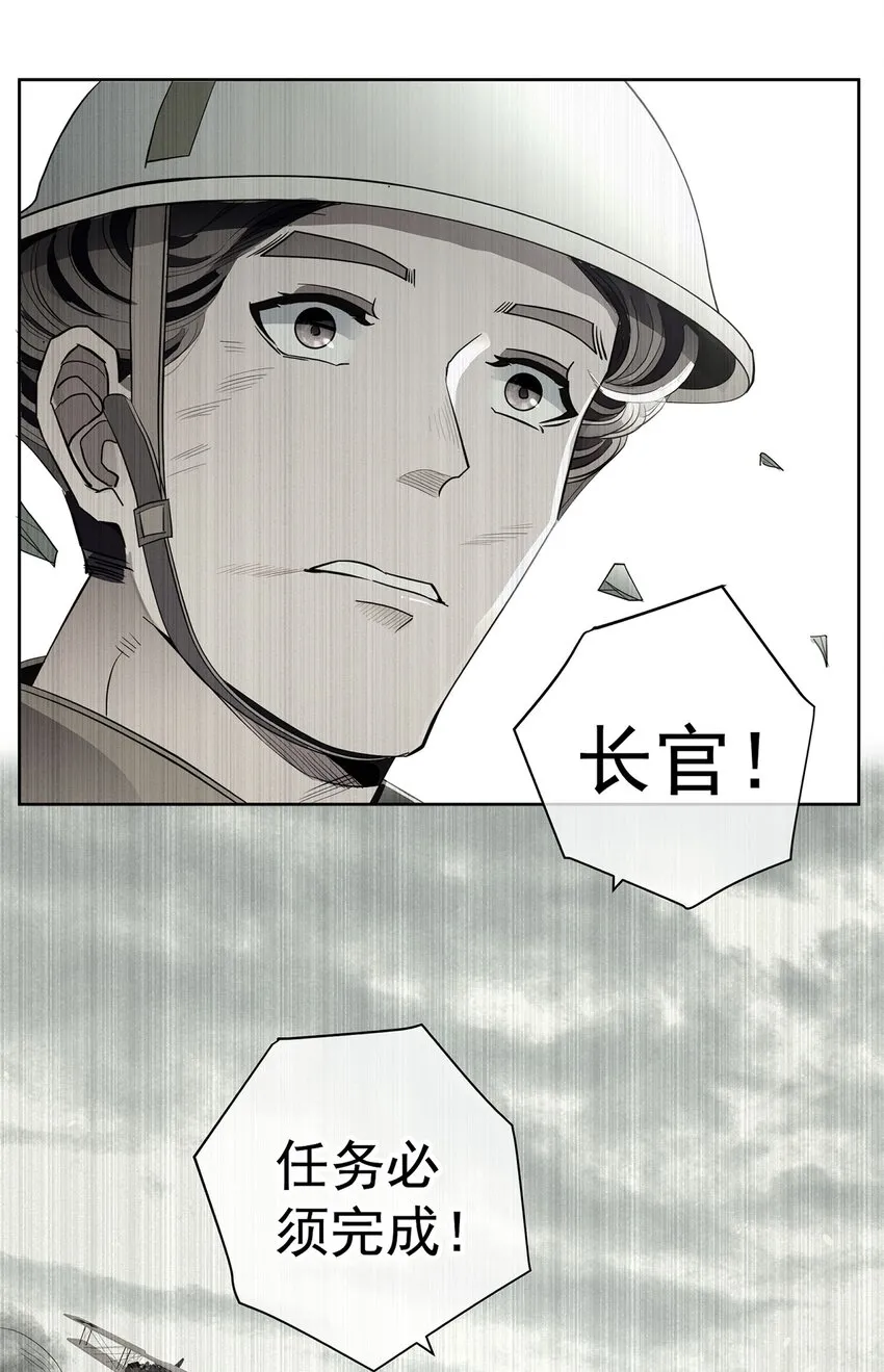 最终话 未知的死亡 第28页