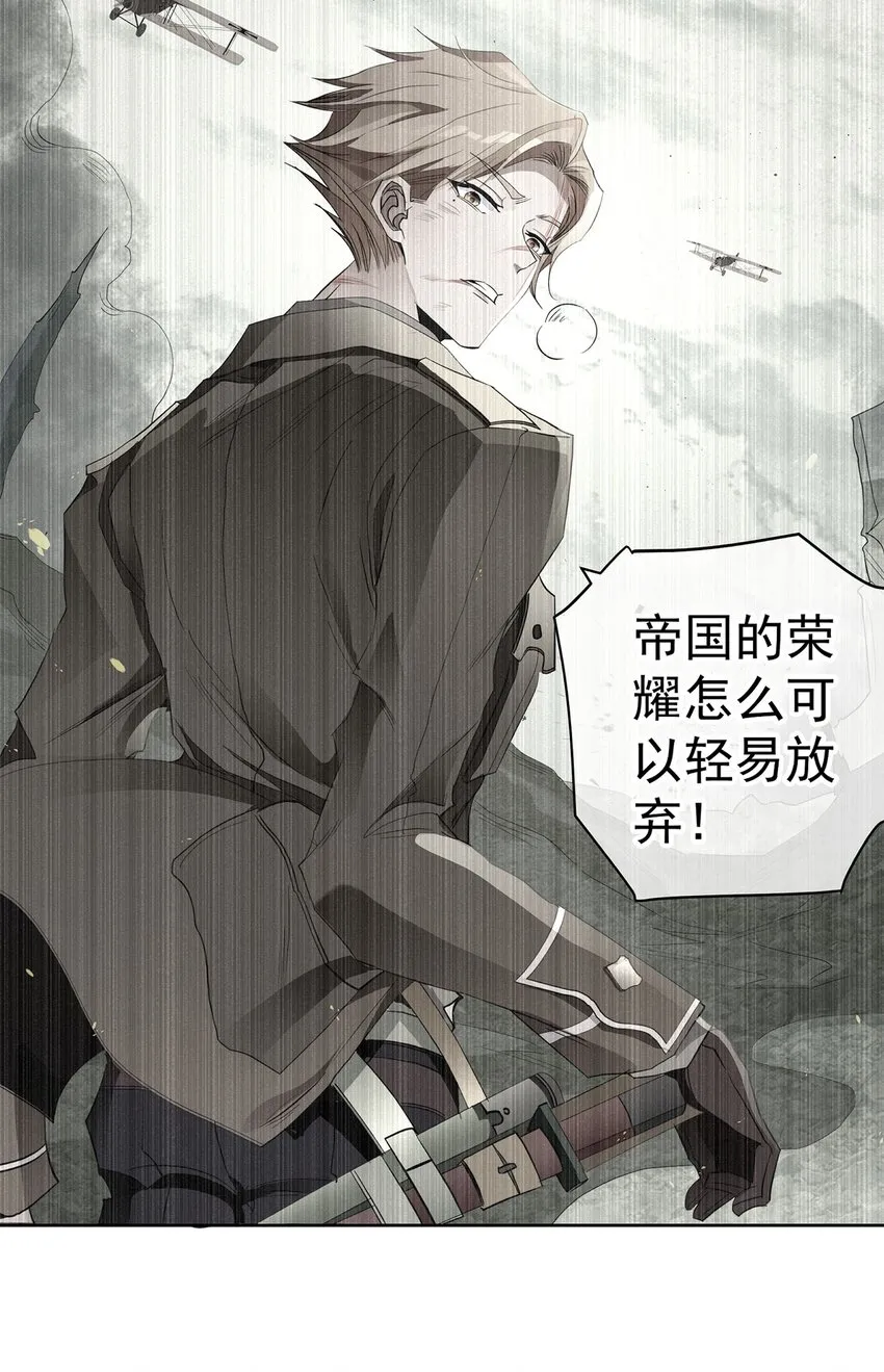 最终话 未知的死亡 第29页