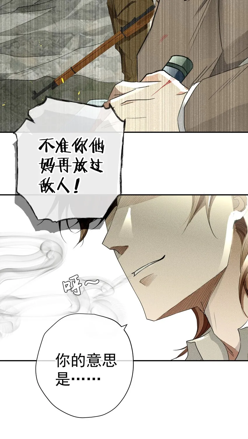 最终话 未知的死亡 第32页