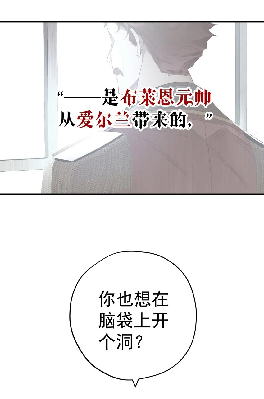 最终话 未知的死亡 第33页