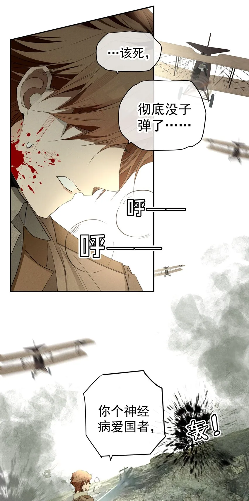 最终话 未知的死亡 第39页