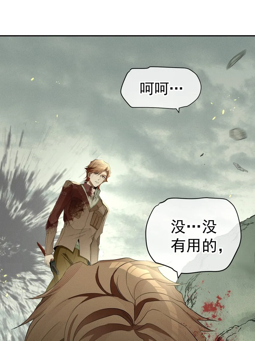 最终话 未知的死亡 第44页
