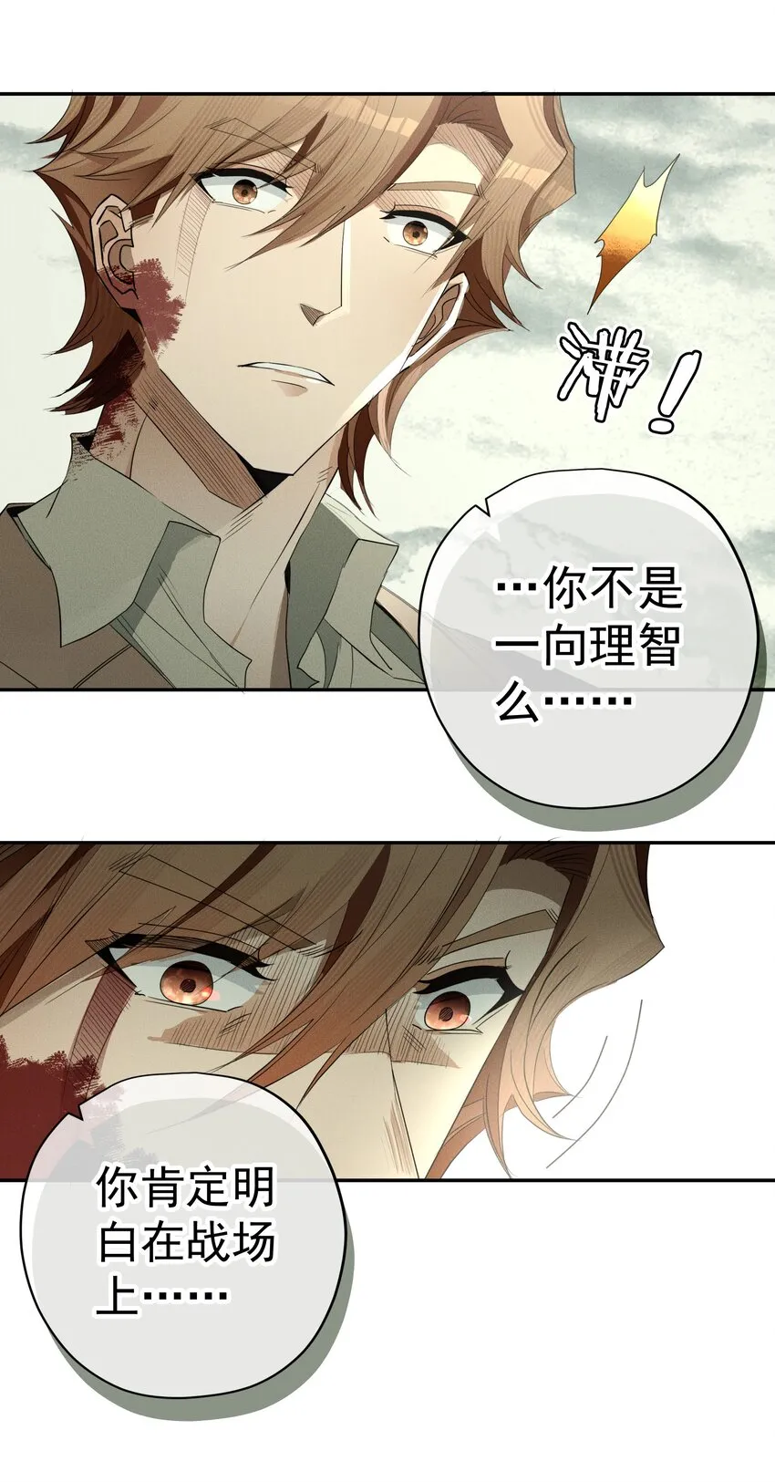 最终话 未知的死亡 第46页