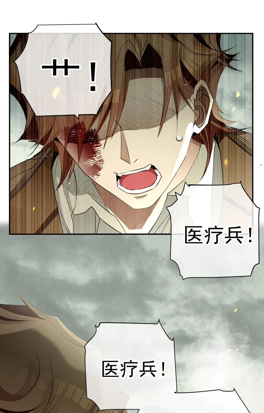 最终话 未知的死亡 第48页