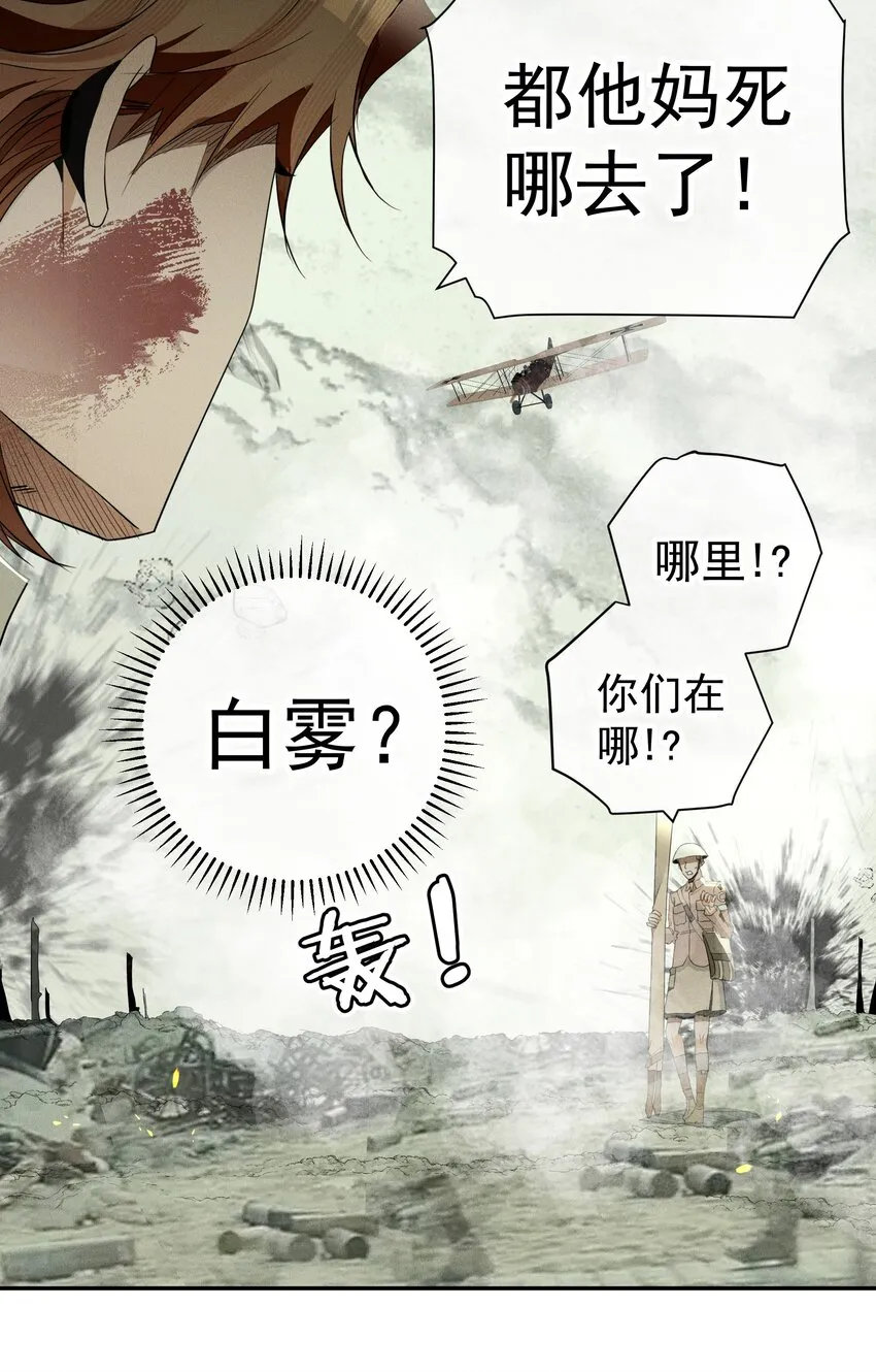 最终话 未知的死亡 第49页