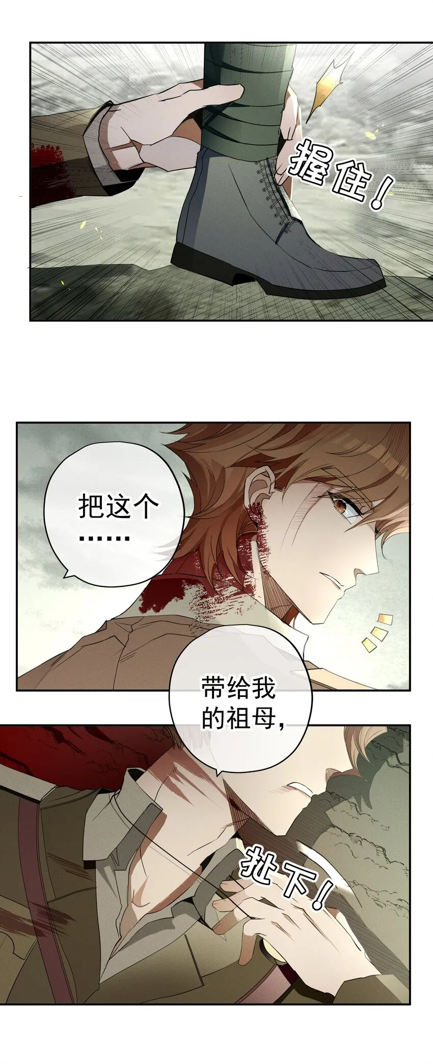 最终话 未知的死亡 第51页