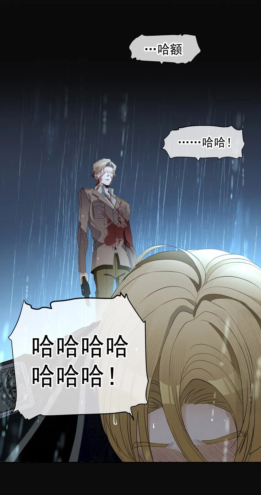 最终话 未知的死亡 第73页