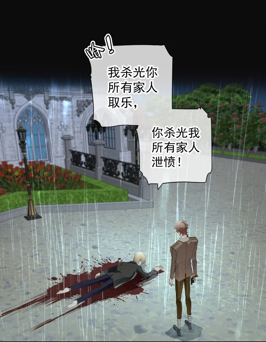 最终话 未知的死亡 第74页