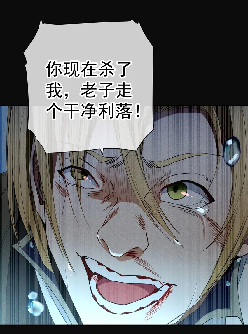 最终话 未知的死亡 第76页