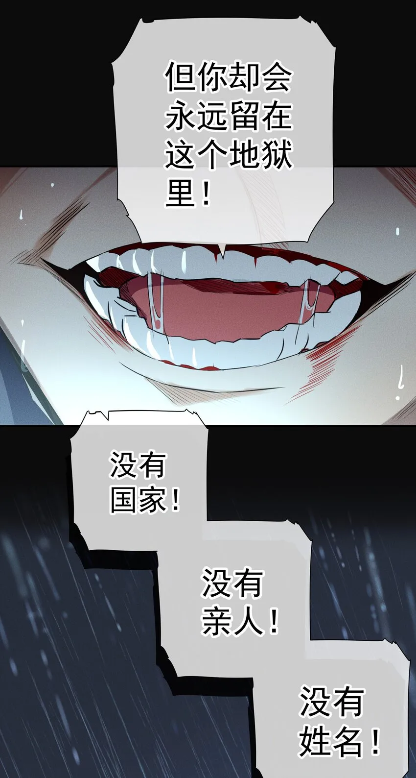 最终话 未知的死亡 第77页