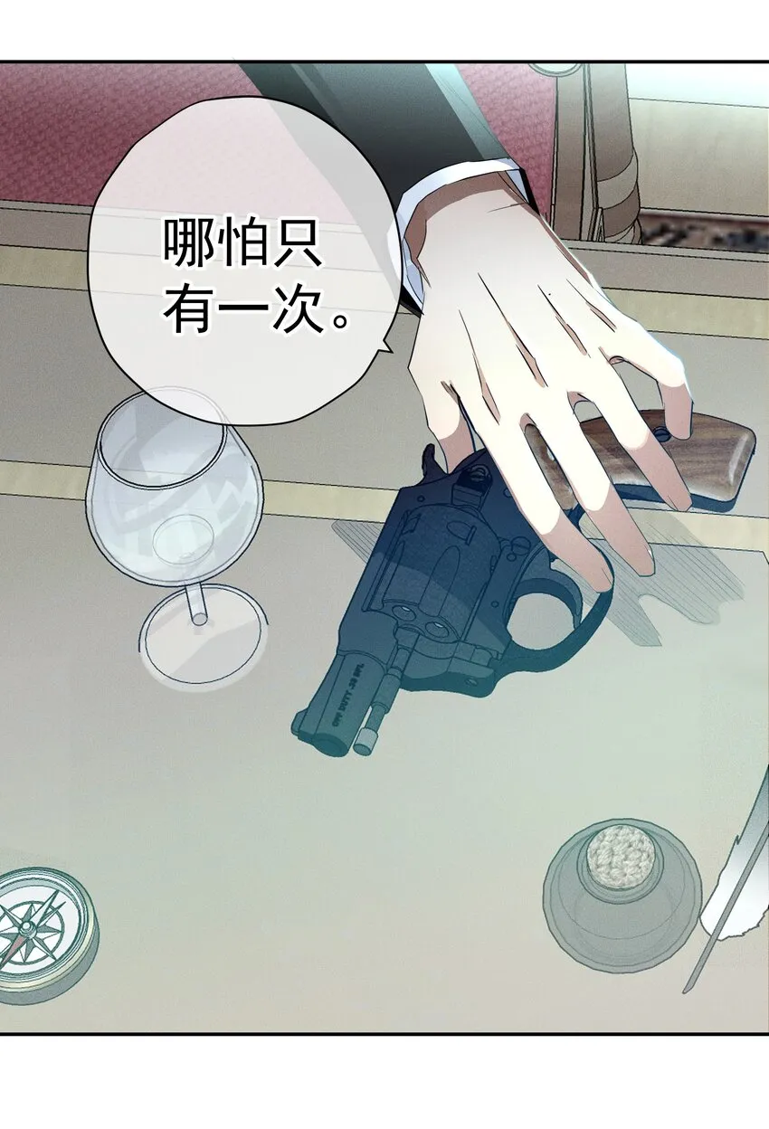最终话 未知的死亡 第84页