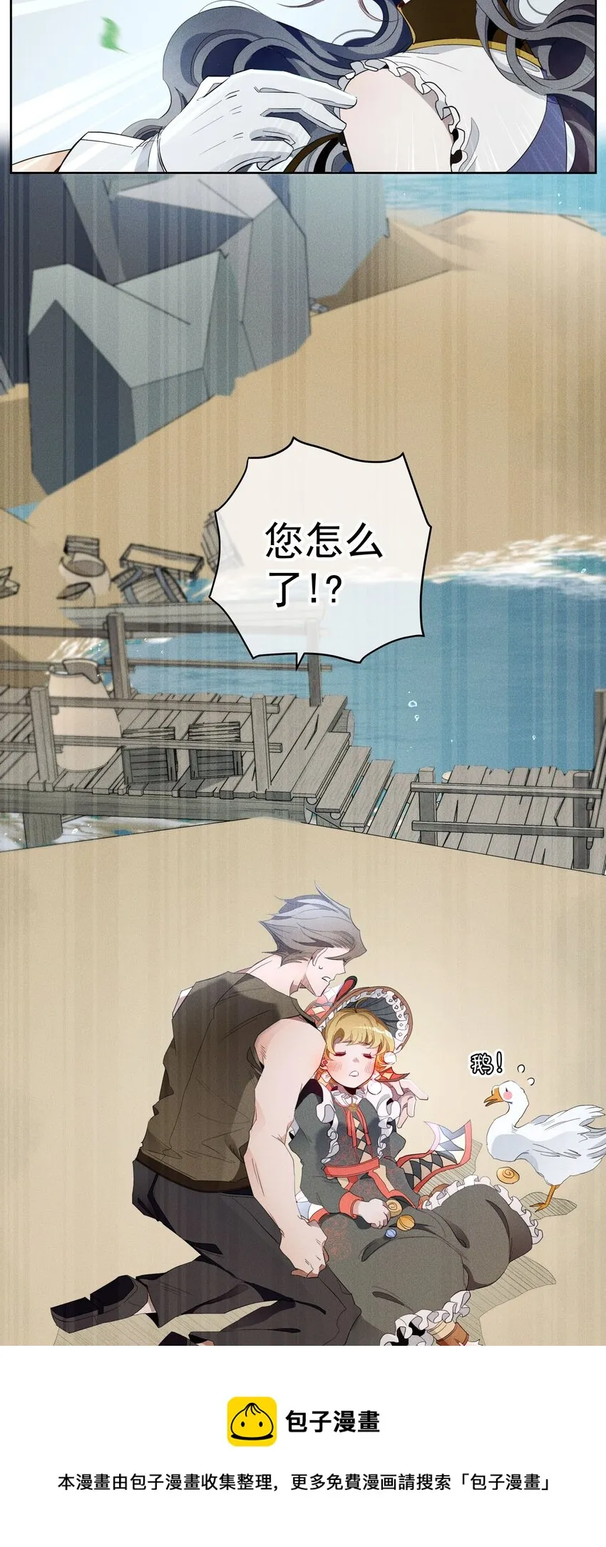 019 罪孽 第25页