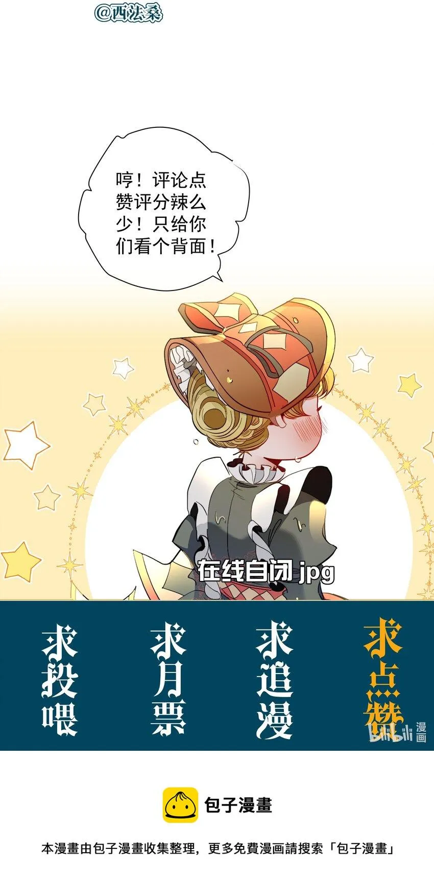 019 罪孽 第32页