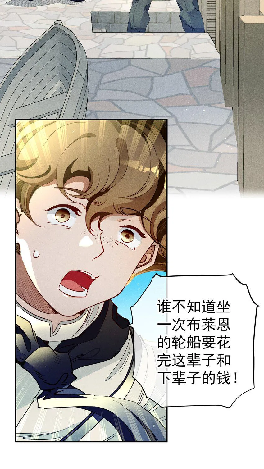 016 鹅鹅鹅！ 第12页