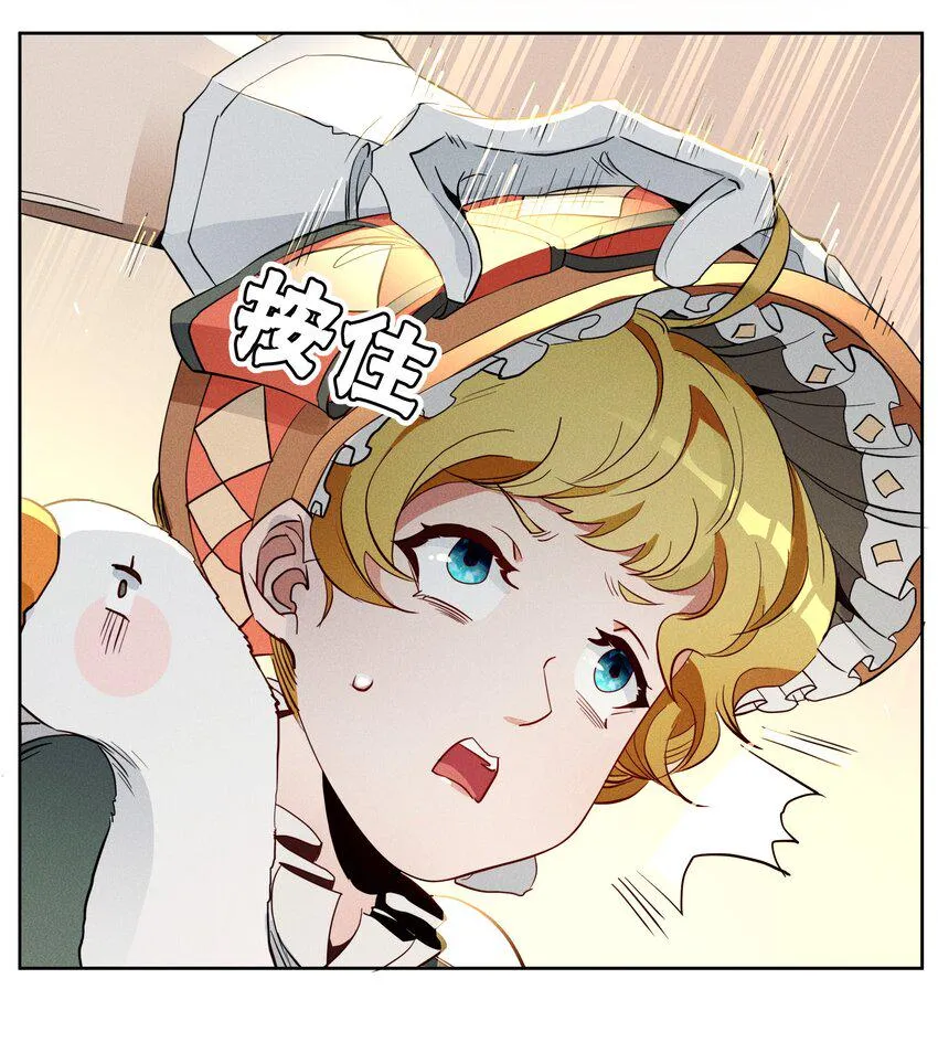 016 鹅鹅鹅！ 第44页