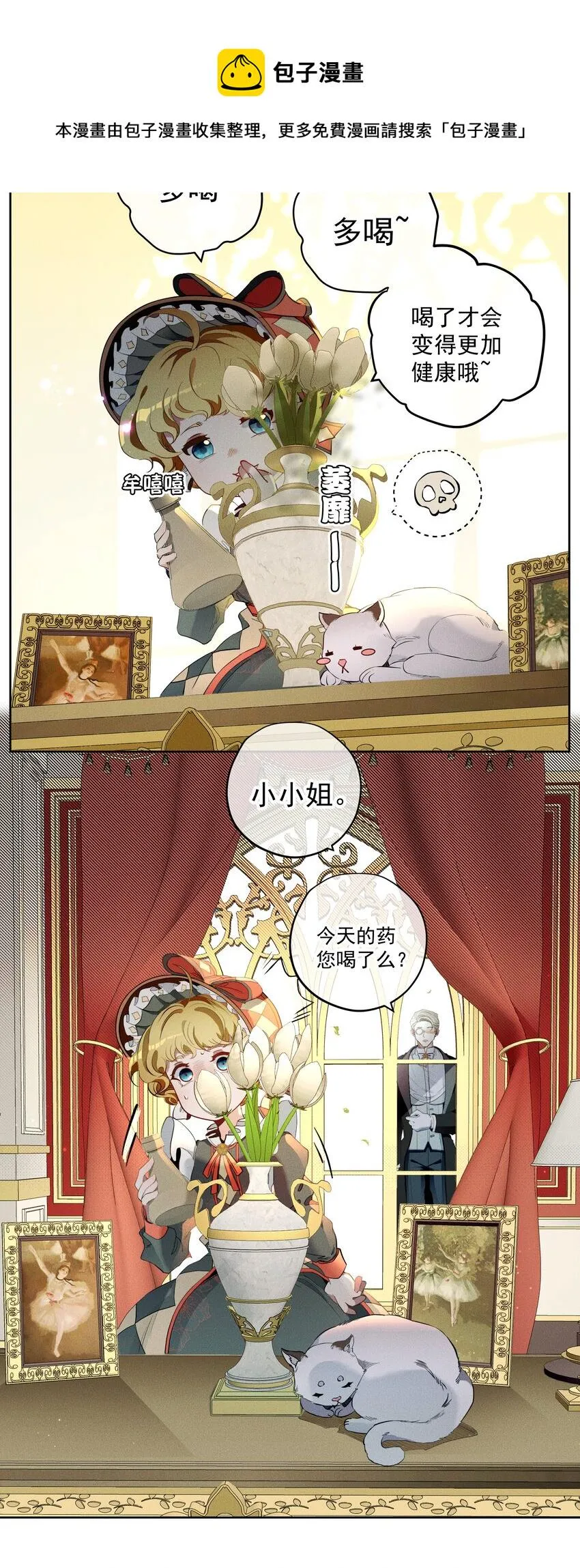 014 分身术 第4页