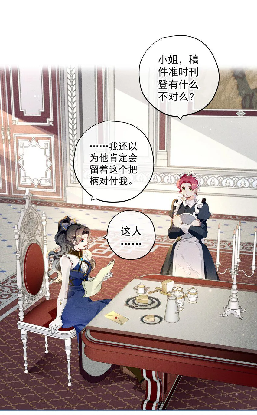 013 奥兰商队 第9页