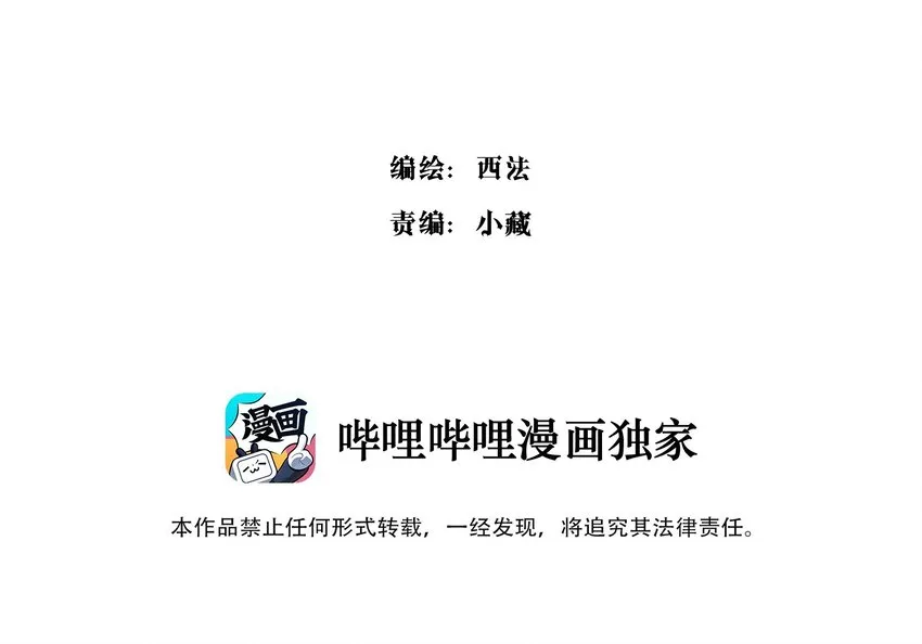 013 奥兰商队 第13页