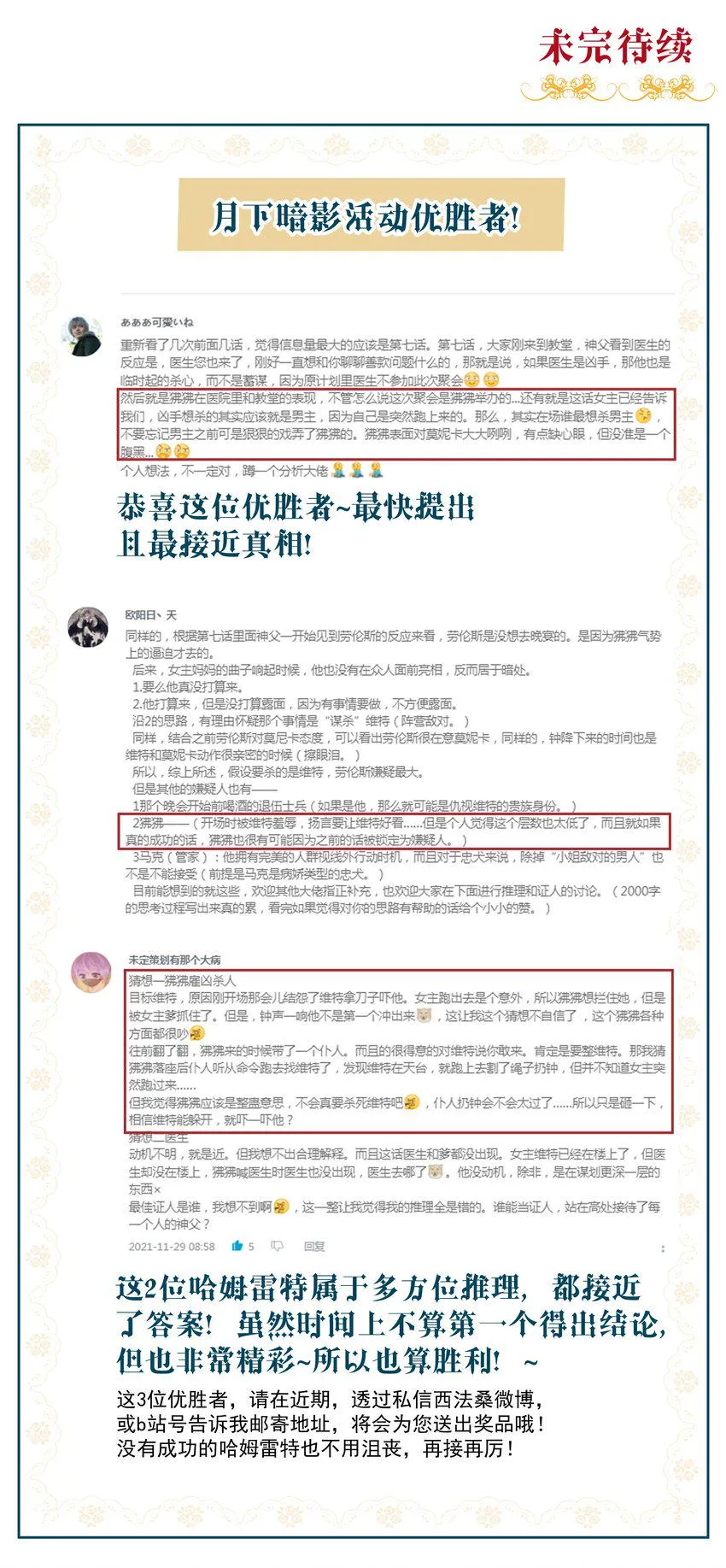 012 游戏开始 第36页