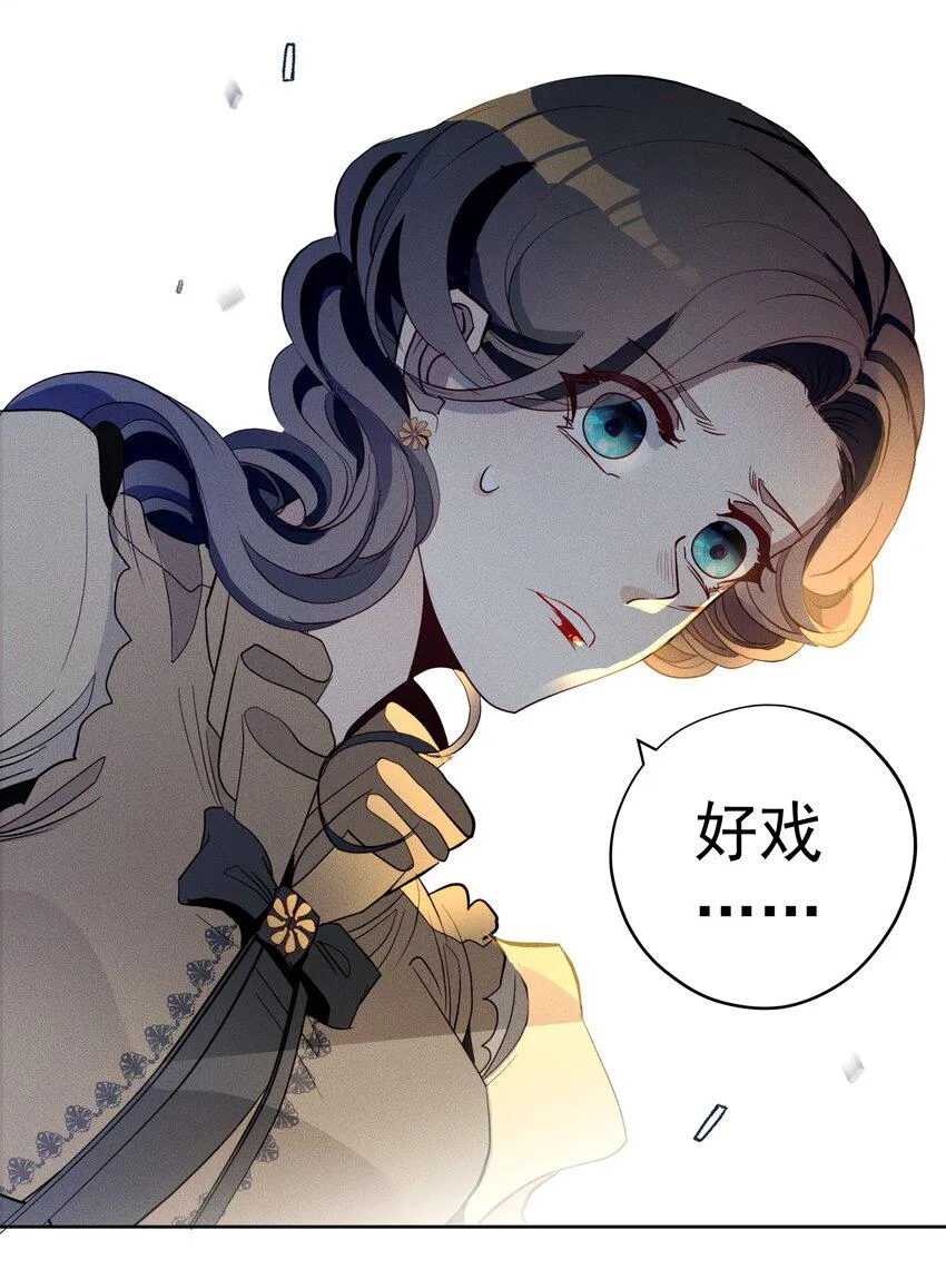 011 对峙 第8页