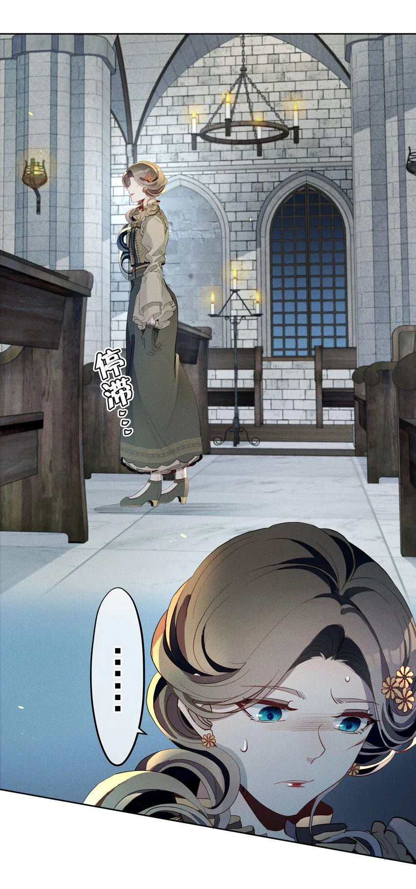 011 对峙 第23页