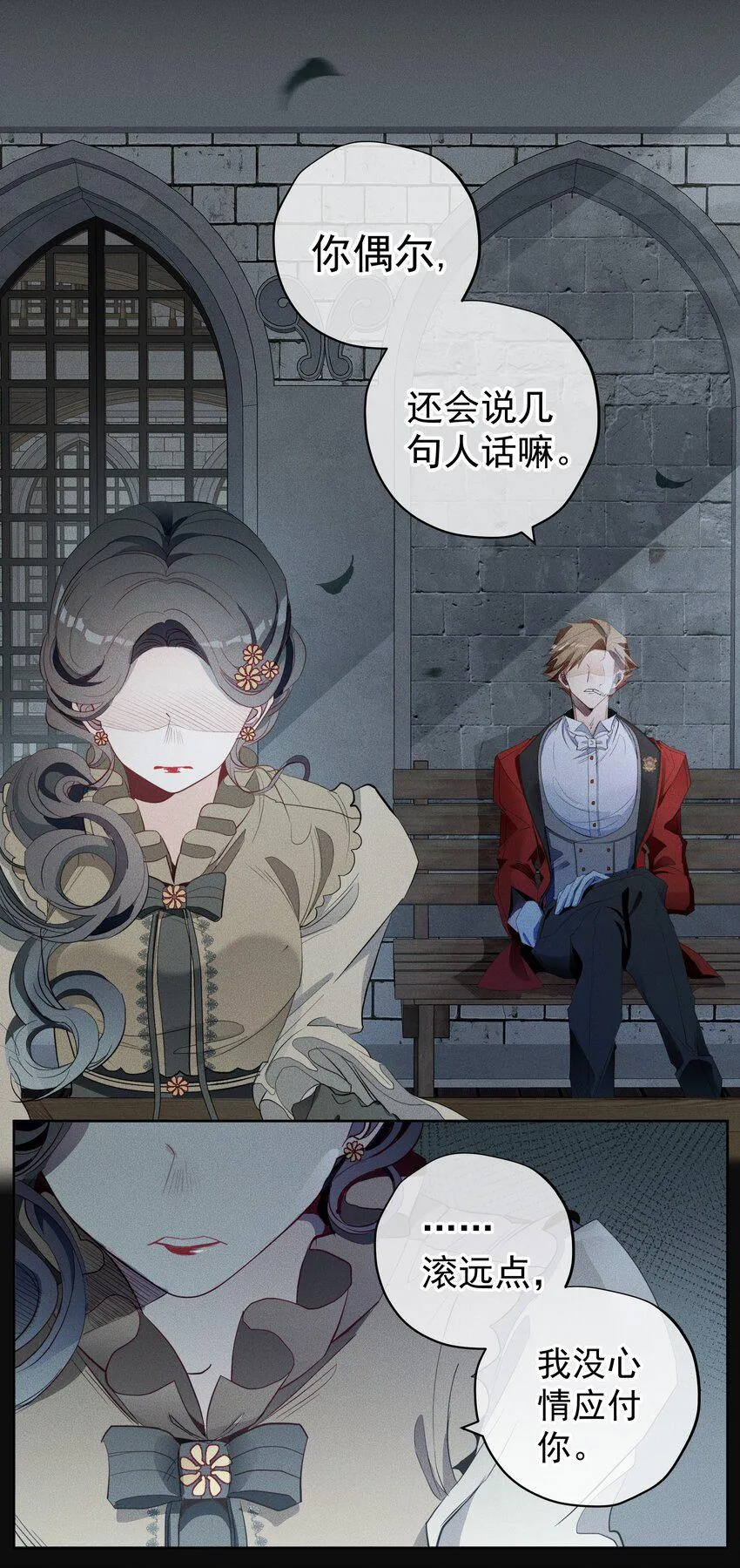 009 月下身影 第27页